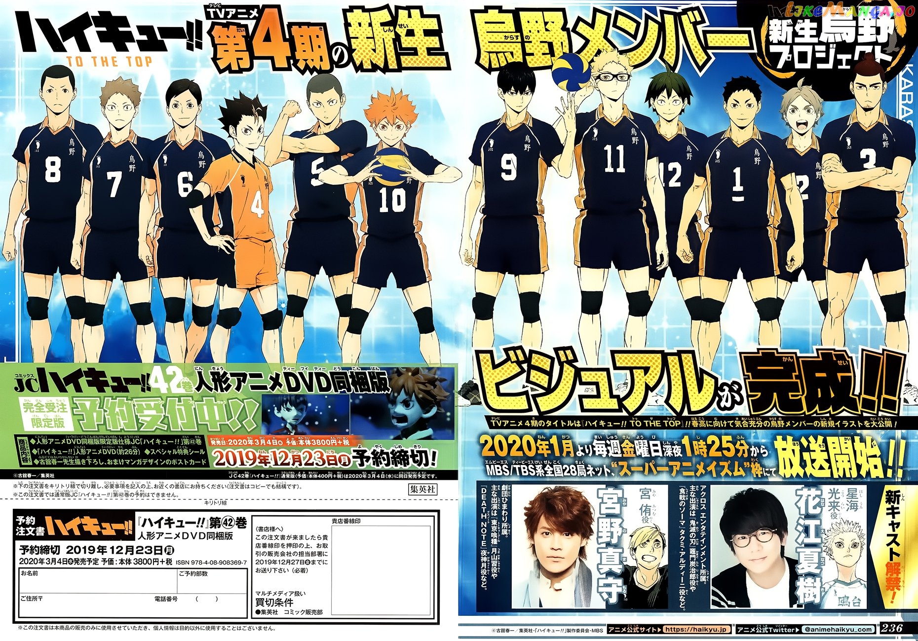 Haikyuu!!, Chapter 367 image 17